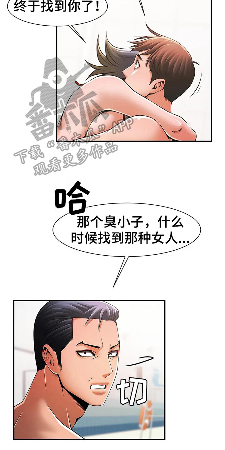 《水下作业》漫画最新章节第9章：新面孔免费下拉式在线观看章节第【3】张图片