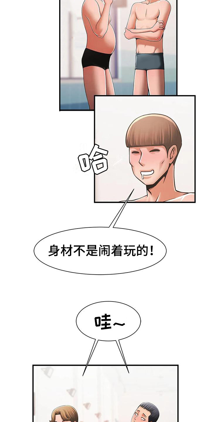 《水下作业》漫画最新章节第9章：新面孔免费下拉式在线观看章节第【14】张图片