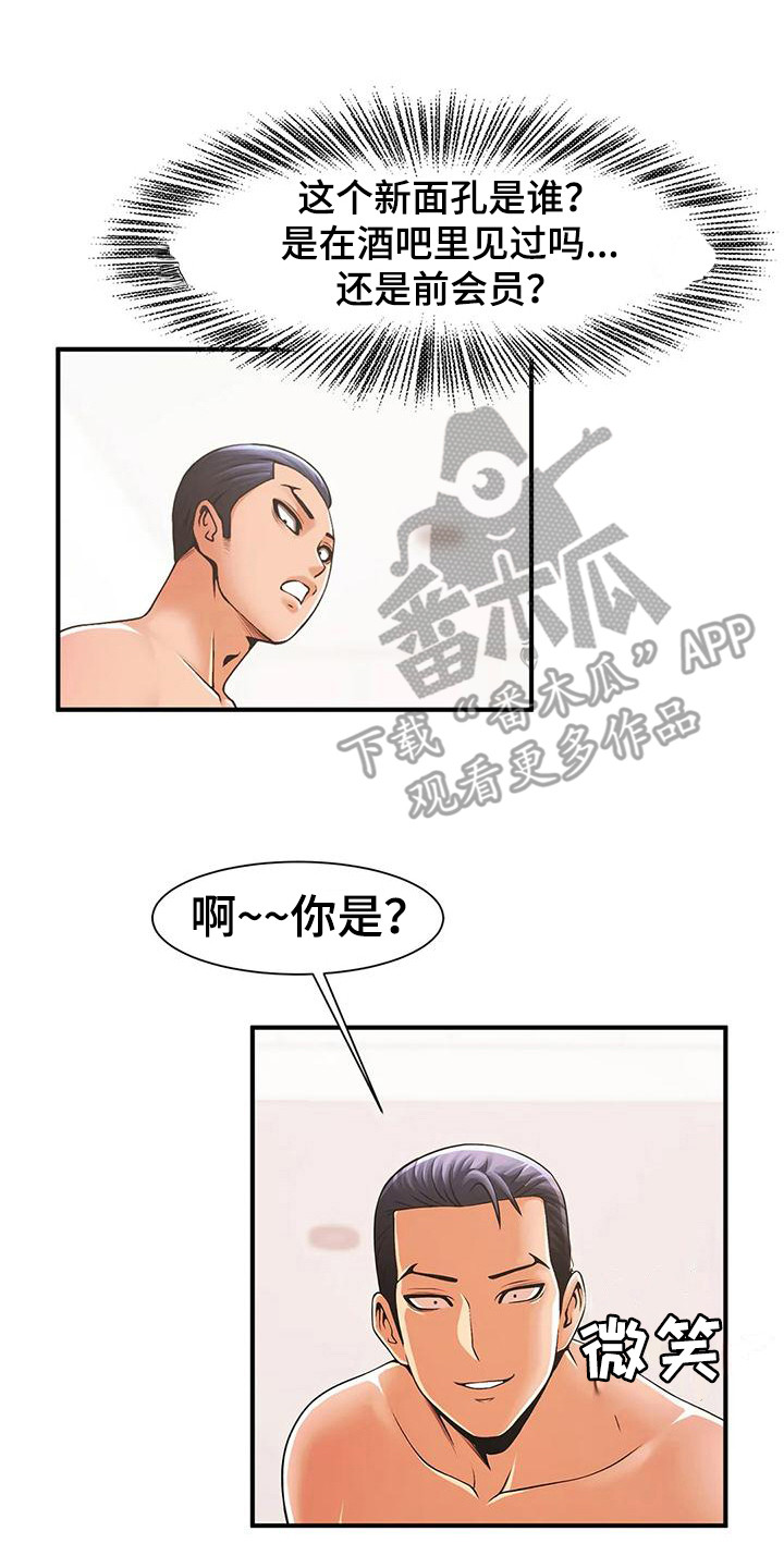 《水下作业》漫画最新章节第9章：新面孔免费下拉式在线观看章节第【6】张图片