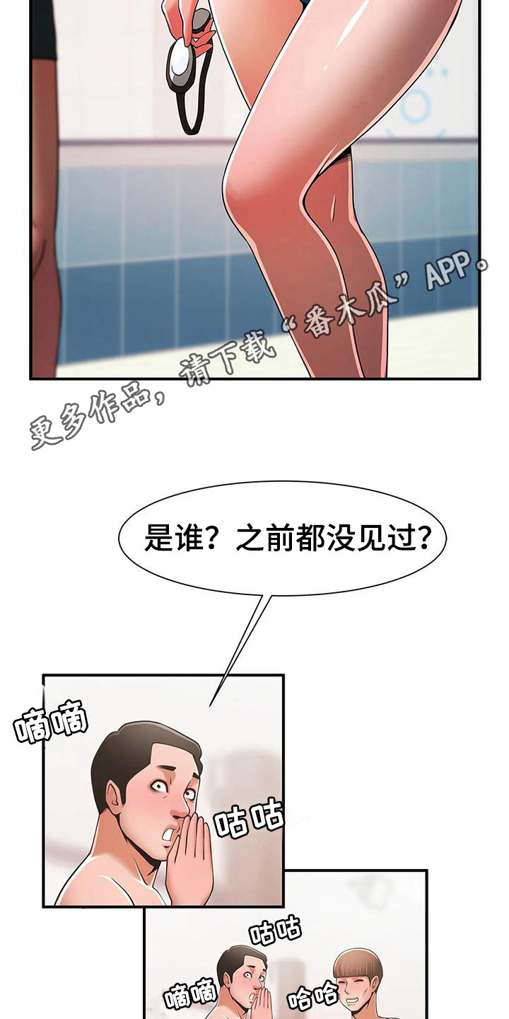 《水下作业》漫画最新章节第9章：新面孔免费下拉式在线观看章节第【15】张图片