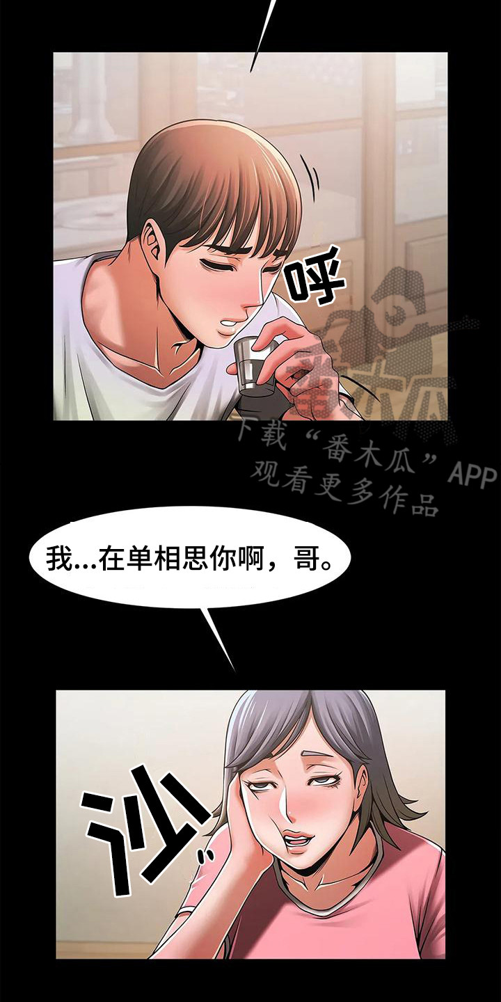 《水下作业》漫画最新章节第10章：救命恩人免费下拉式在线观看章节第【3】张图片