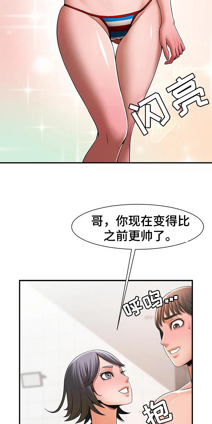 《水下作业》漫画最新章节第10章：救命恩人免费下拉式在线观看章节第【10】张图片