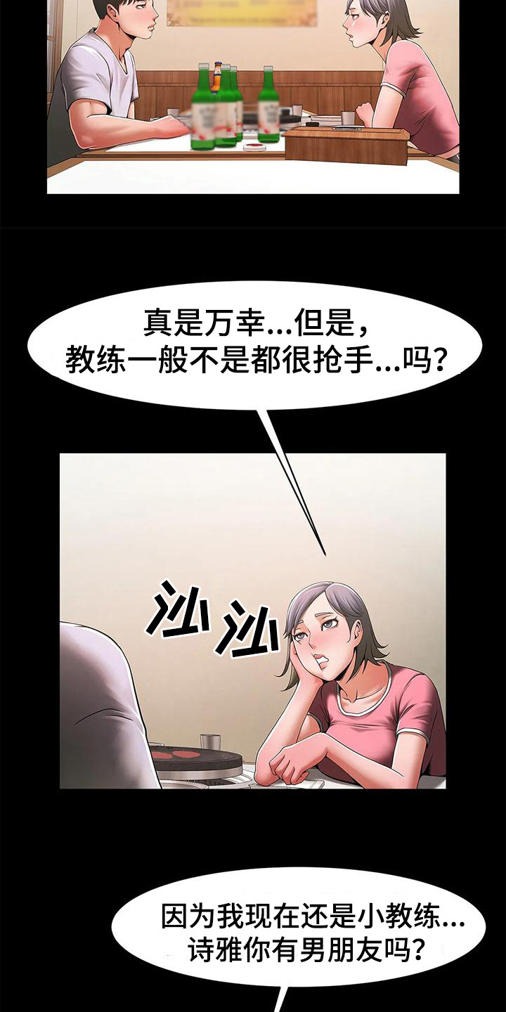 《水下作业》漫画最新章节第10章：救命恩人免费下拉式在线观看章节第【4】张图片