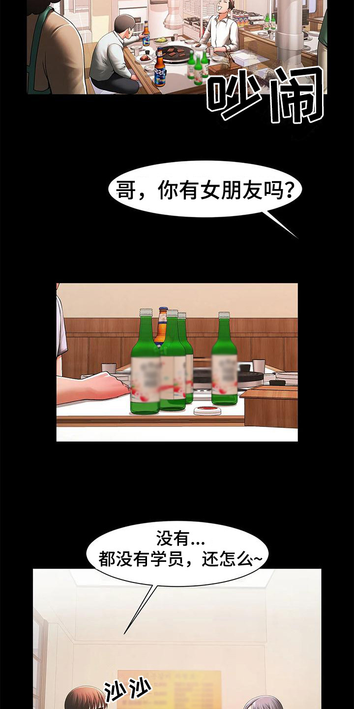 《水下作业》漫画最新章节第10章：救命恩人免费下拉式在线观看章节第【5】张图片