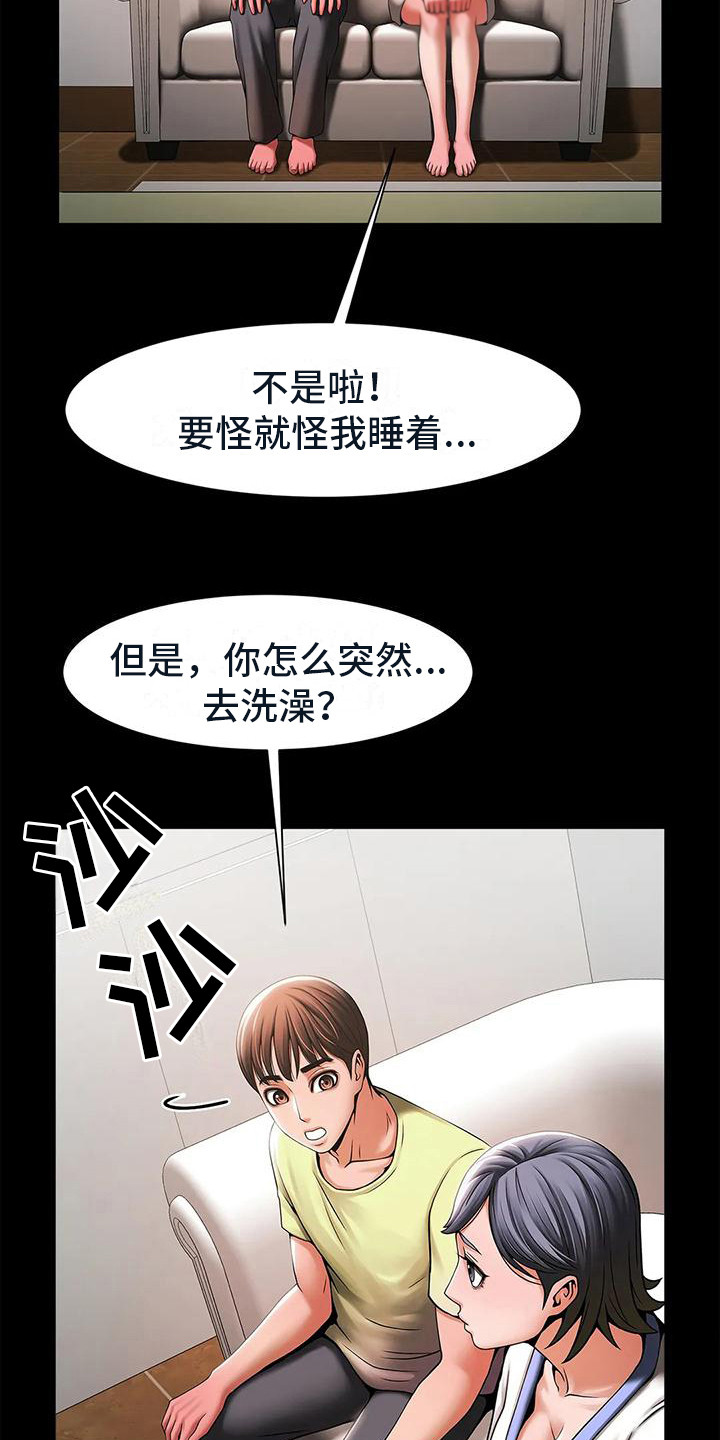 《水下作业》漫画最新章节第11章：断片了免费下拉式在线观看章节第【5】张图片