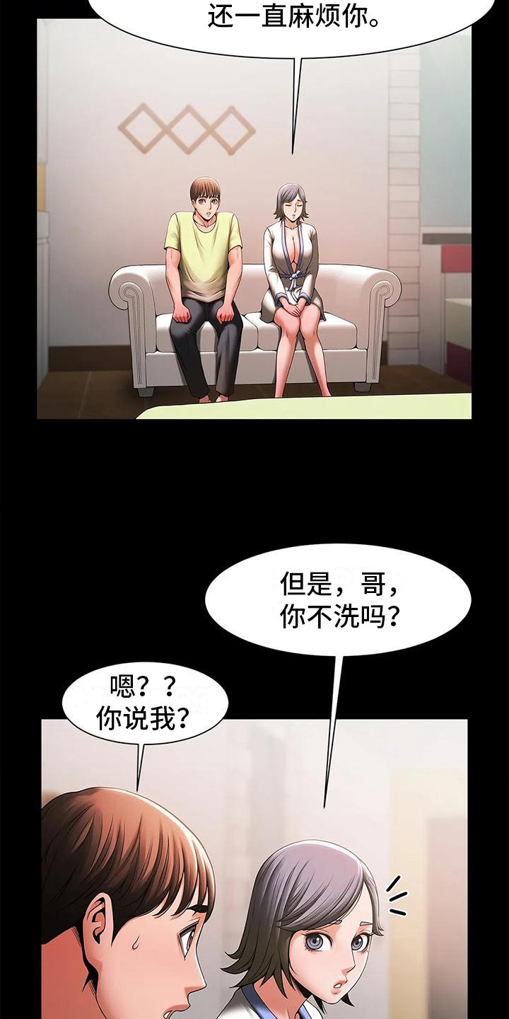 《水下作业》漫画最新章节第11章：断片了免费下拉式在线观看章节第【3】张图片