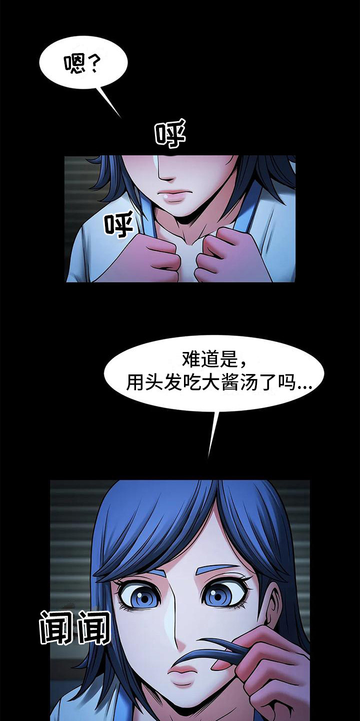 《水下作业》漫画最新章节第11章：断片了免费下拉式在线观看章节第【14】张图片