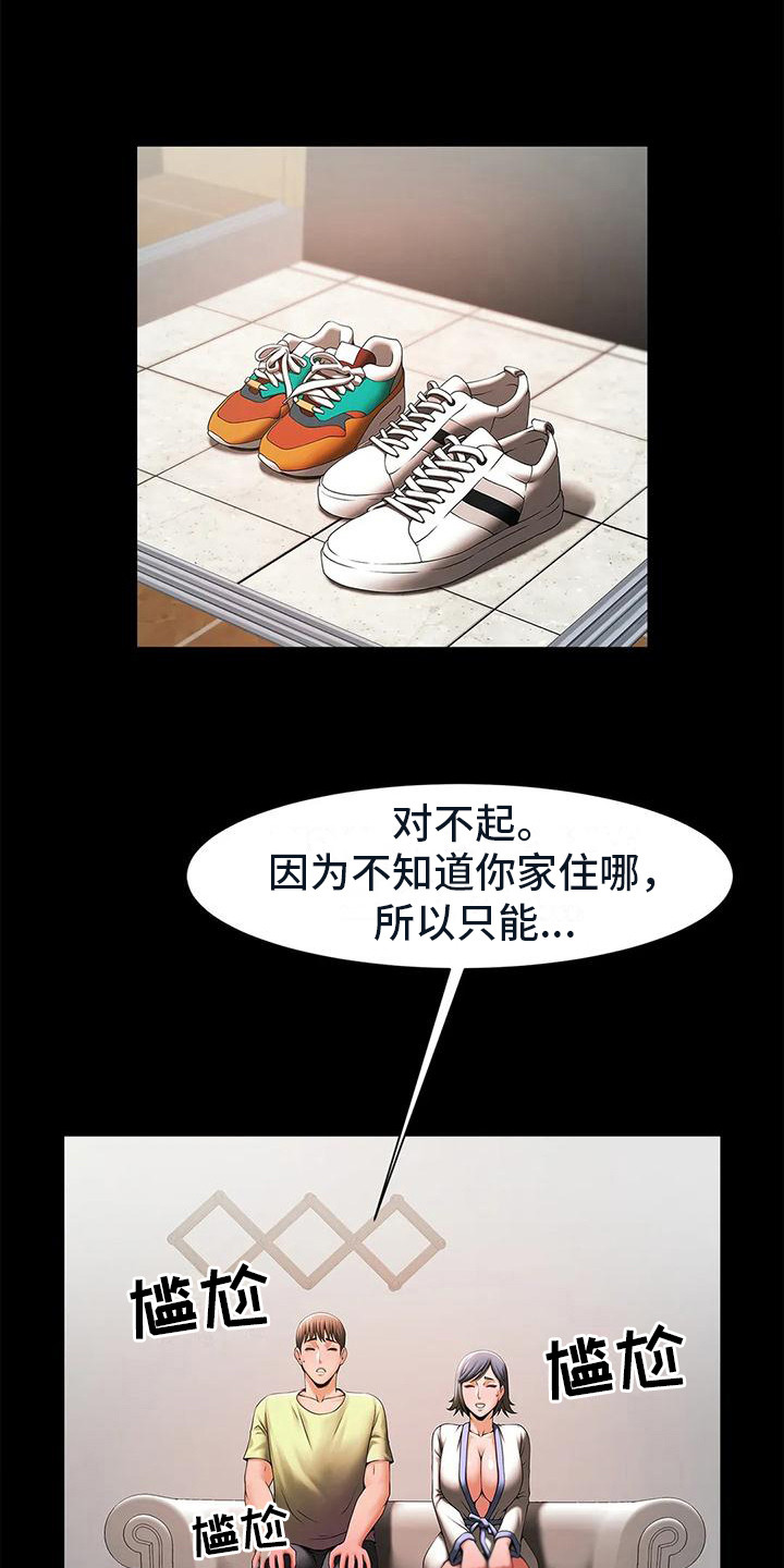 《水下作业》漫画最新章节第11章：断片了免费下拉式在线观看章节第【6】张图片