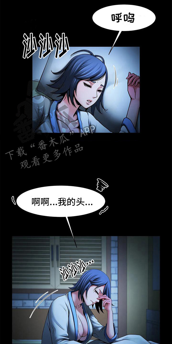 《水下作业》漫画最新章节第11章：断片了免费下拉式在线观看章节第【19】张图片