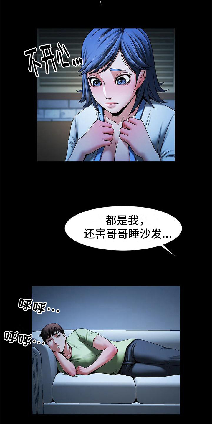 《水下作业》漫画最新章节第11章：断片了免费下拉式在线观看章节第【15】张图片