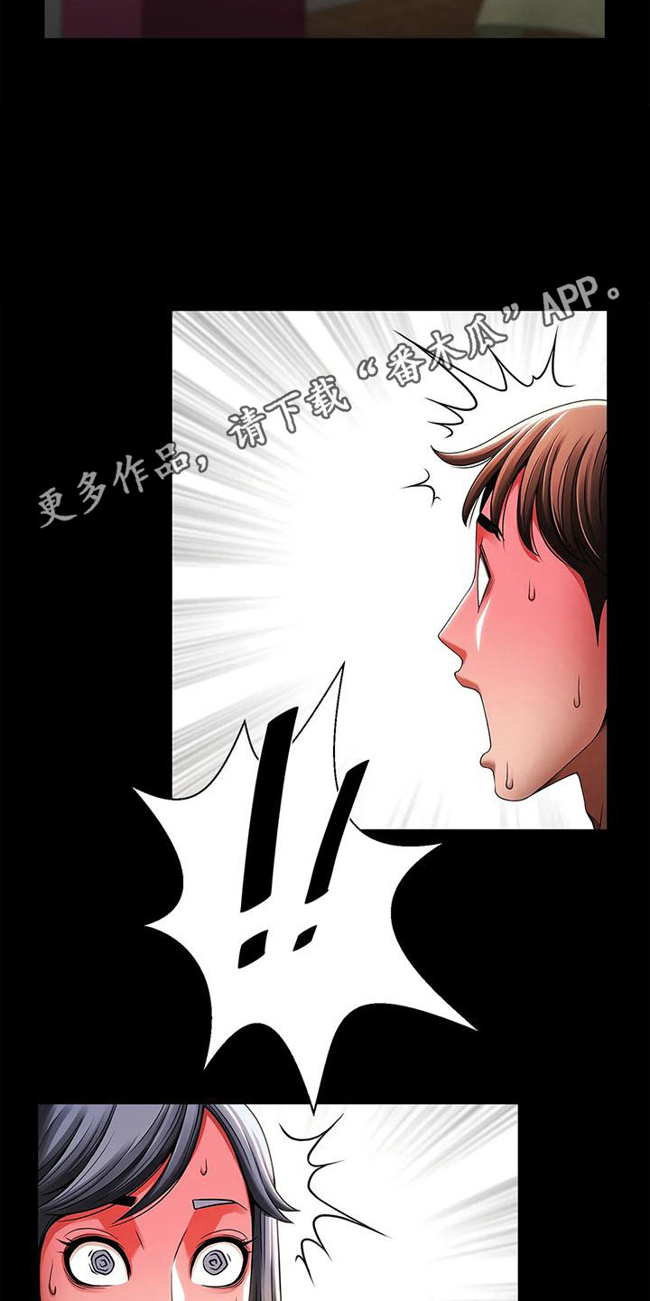 《水下作业》漫画最新章节第12章：尴尬免费下拉式在线观看章节第【14】张图片