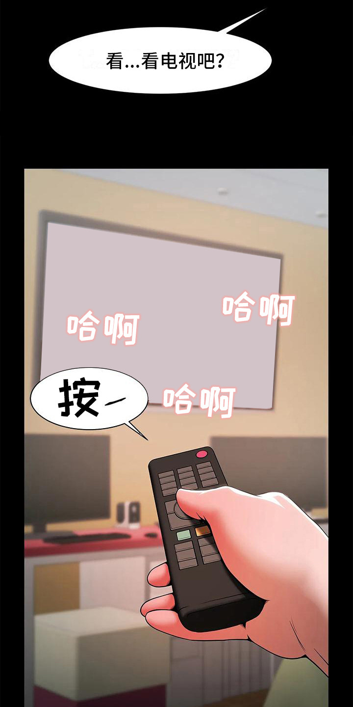 《水下作业》漫画最新章节第12章：尴尬免费下拉式在线观看章节第【15】张图片