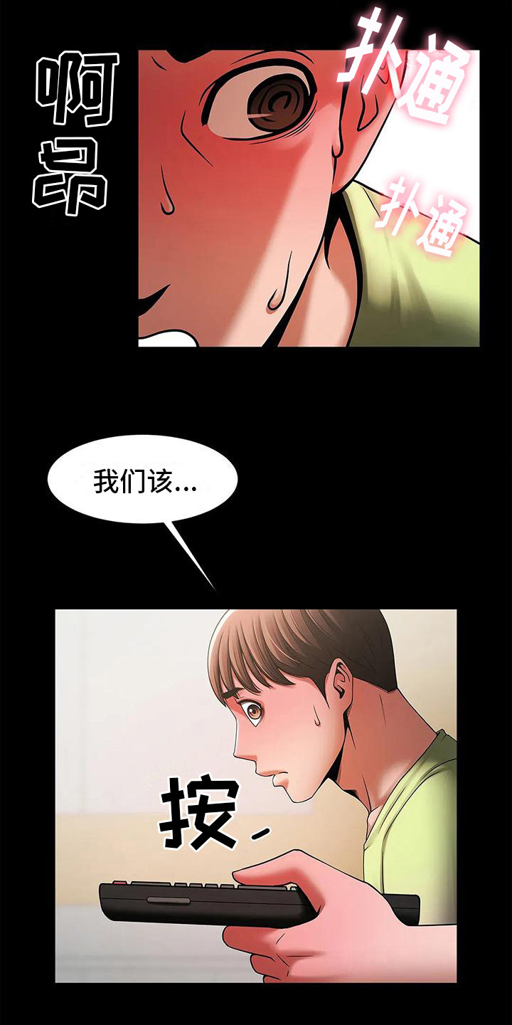 《水下作业》漫画最新章节第12章：尴尬免费下拉式在线观看章节第【16】张图片