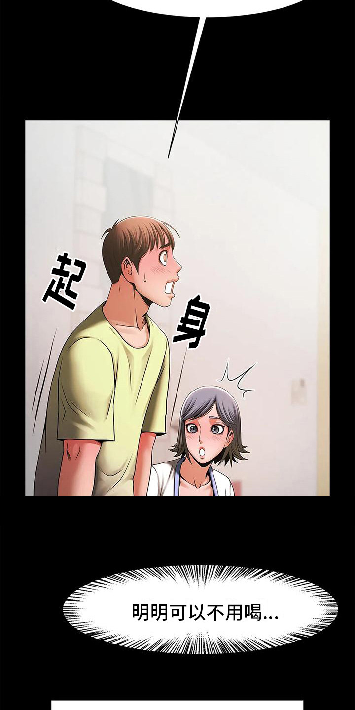 《水下作业》漫画最新章节第12章：尴尬免费下拉式在线观看章节第【9】张图片