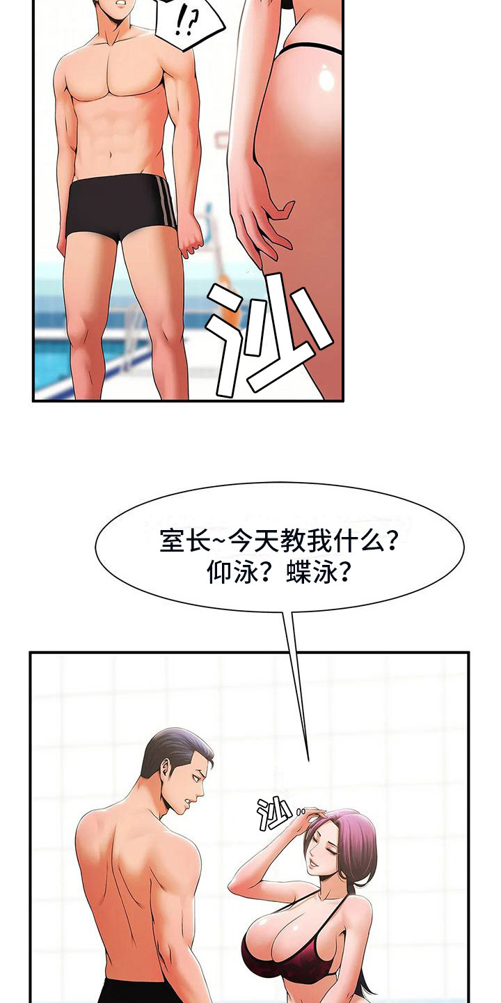 《水下作业》漫画最新章节第13章：傲慢免费下拉式在线观看章节第【20】张图片