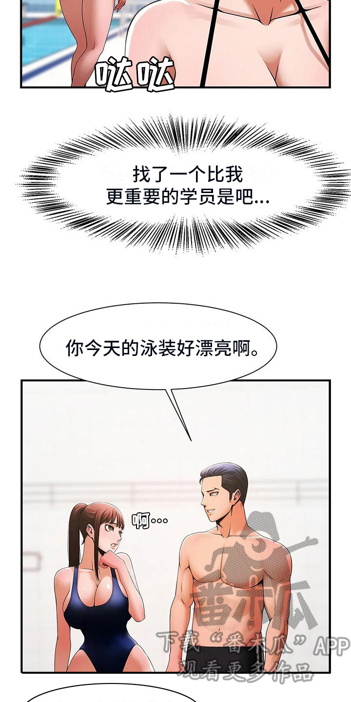 《水下作业》漫画最新章节第13章：傲慢免费下拉式在线观看章节第【15】张图片