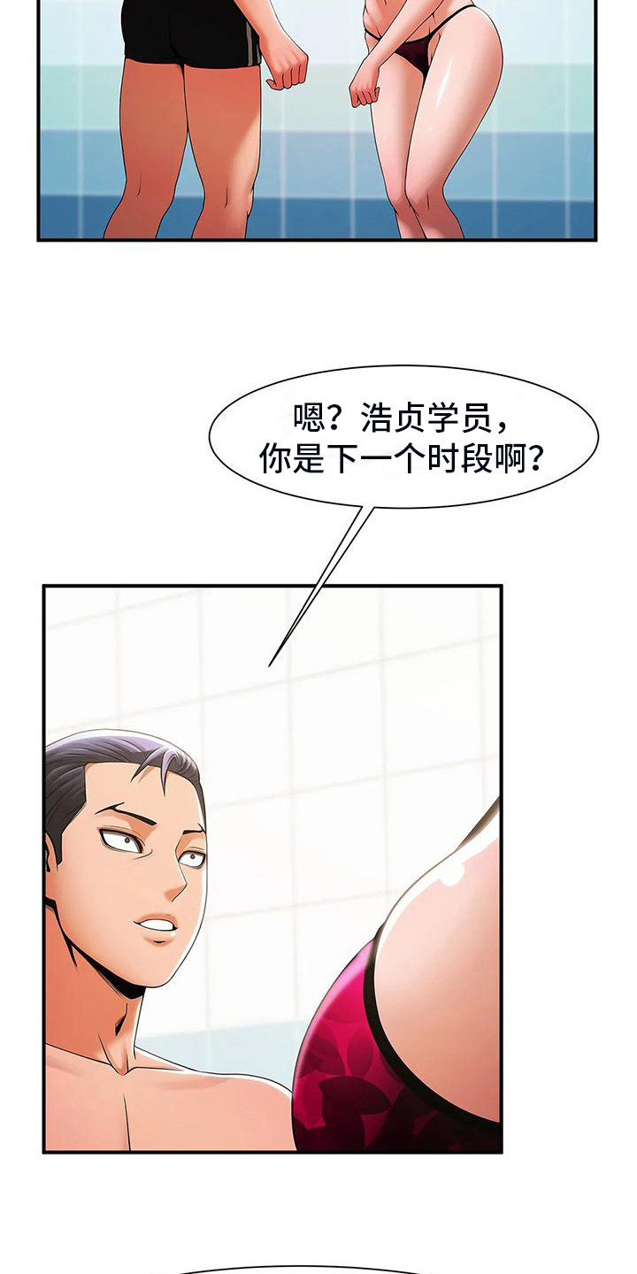 《水下作业》漫画最新章节第13章：傲慢免费下拉式在线观看章节第【19】张图片