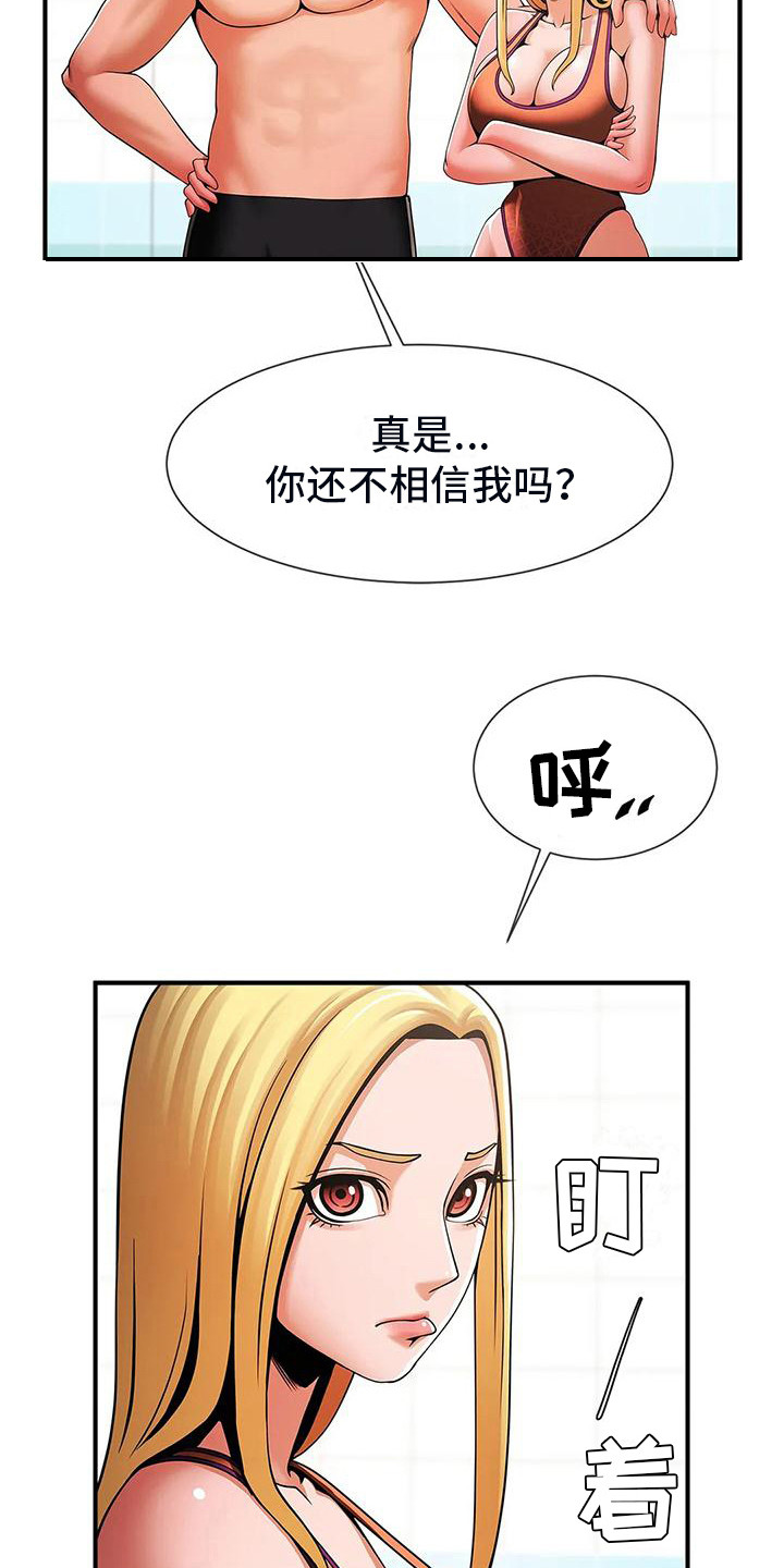 《水下作业》漫画最新章节第13章：傲慢免费下拉式在线观看章节第【2】张图片