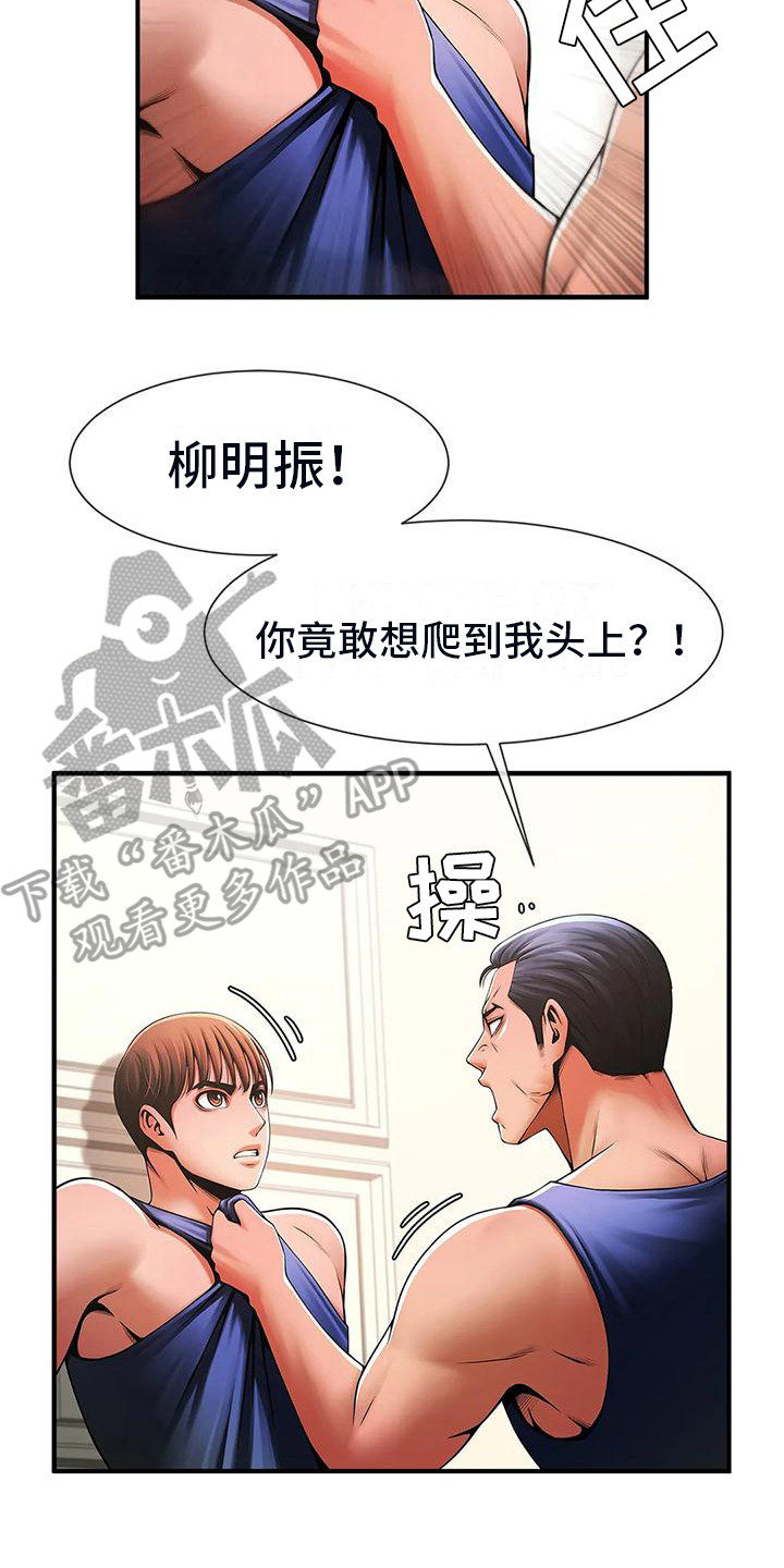 《水下作业》漫画最新章节第14章：上位免费下拉式在线观看章节第【9】张图片