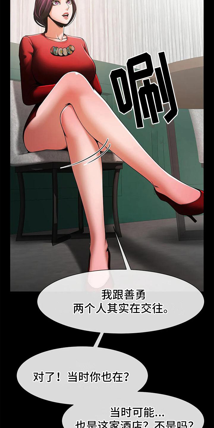 《水下作业》漫画最新章节第14章：上位免费下拉式在线观看章节第【4】张图片