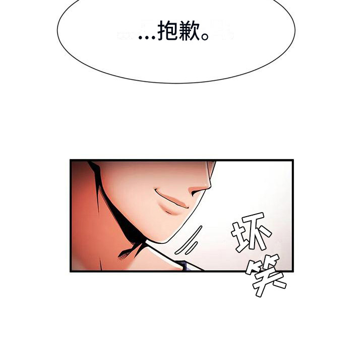 《水下作业》漫画最新章节第14章：上位免费下拉式在线观看章节第【11】张图片