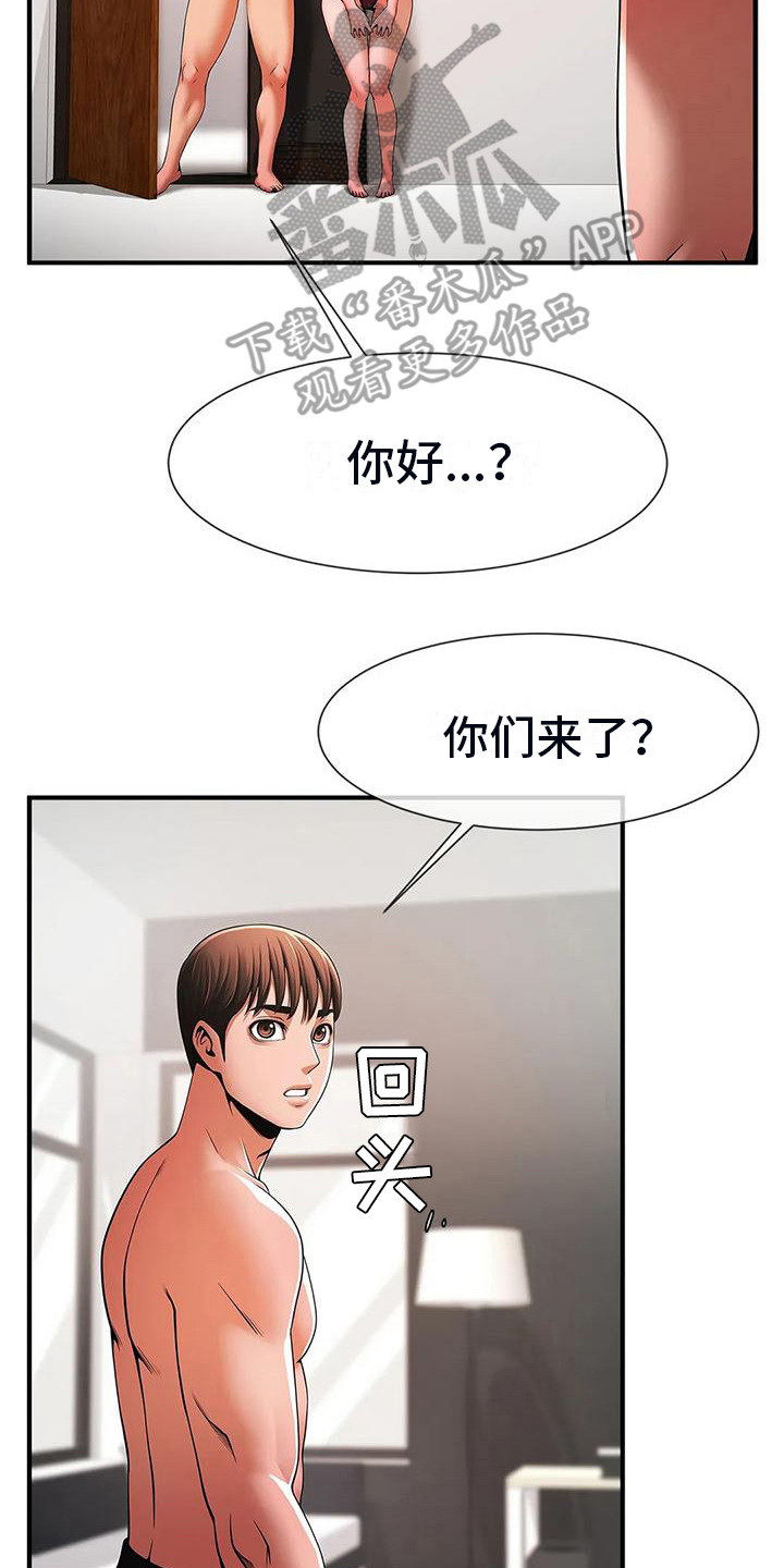 《水下作业》漫画最新章节第14章：上位免费下拉式在线观看章节第【21】张图片