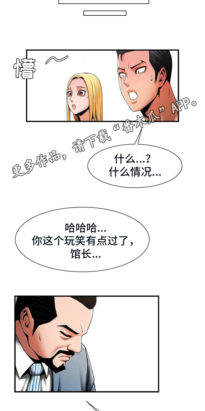 《水下作业》漫画最新章节第14章：上位免费下拉式在线观看章节第【18】张图片