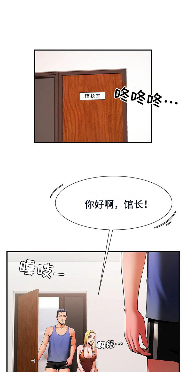 《水下作业》漫画最新章节第14章：上位免费下拉式在线观看章节第【22】张图片