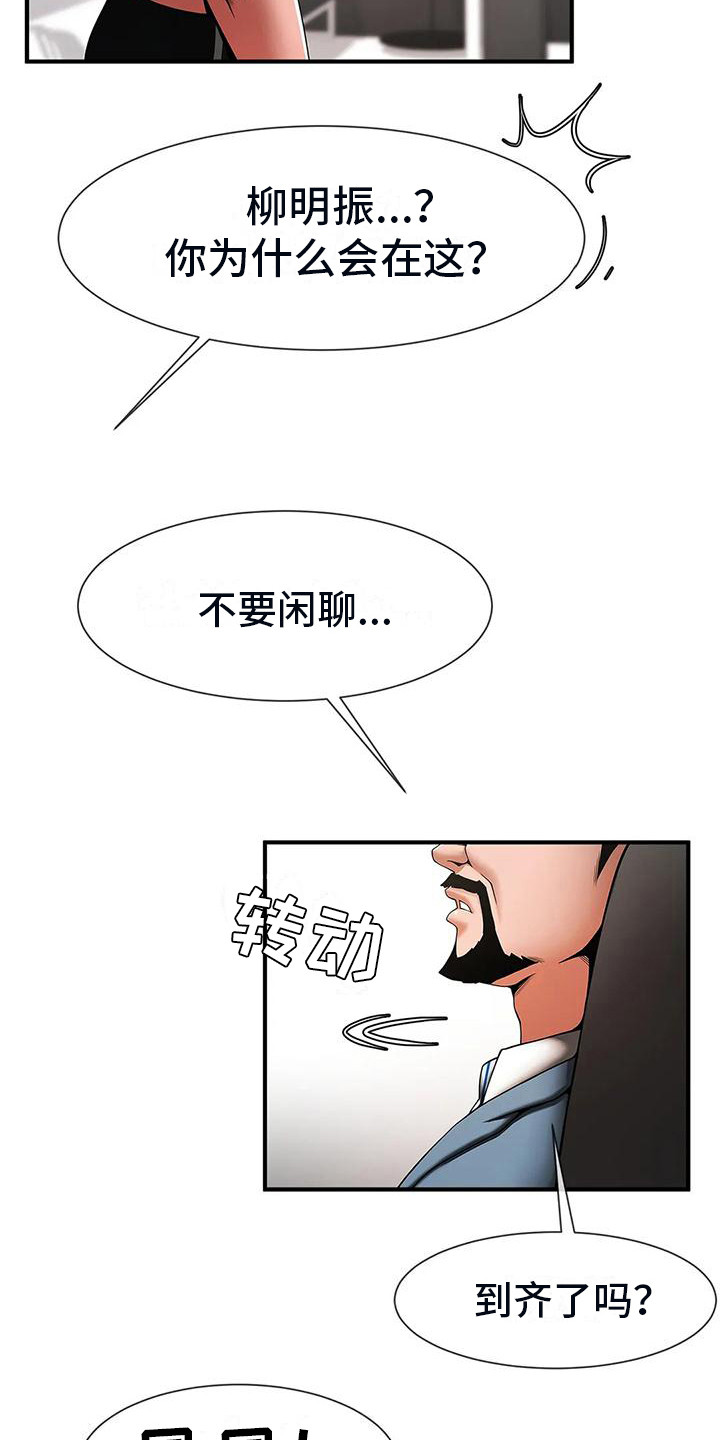 《水下作业》漫画最新章节第14章：上位免费下拉式在线观看章节第【20】张图片