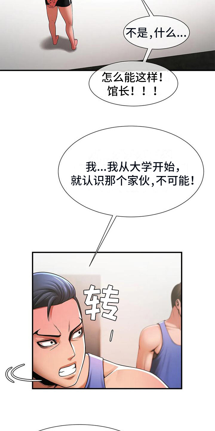 《水下作业》漫画最新章节第14章：上位免费下拉式在线观看章节第【16】张图片