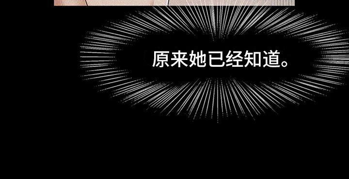 《水下作业》漫画最新章节第14章：上位免费下拉式在线观看章节第【1】张图片