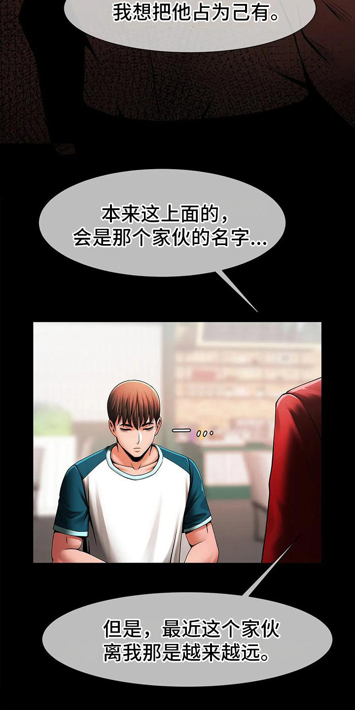 《水下作业》漫画最新章节第15章：条件免费下拉式在线观看章节第【15】张图片