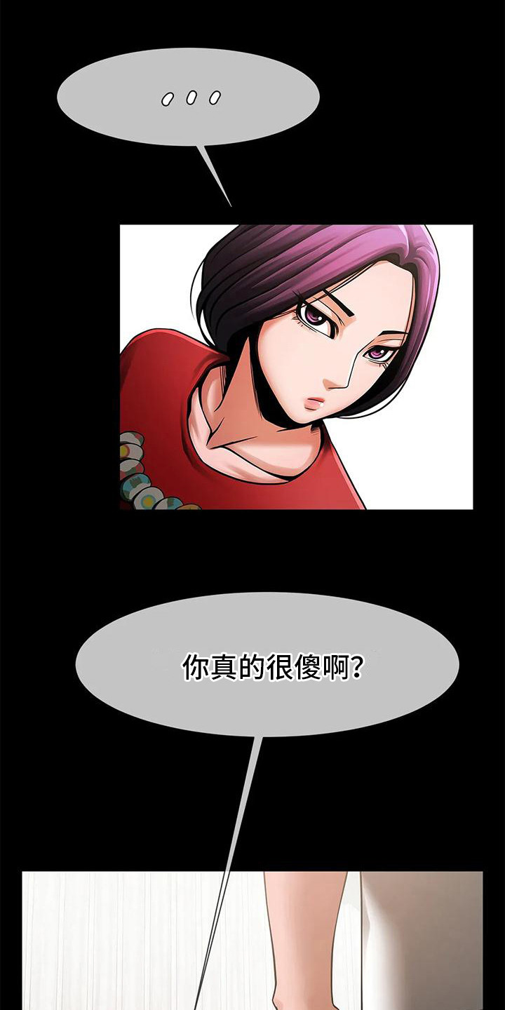 《水下作业》漫画最新章节第15章：条件免费下拉式在线观看章节第【9】张图片