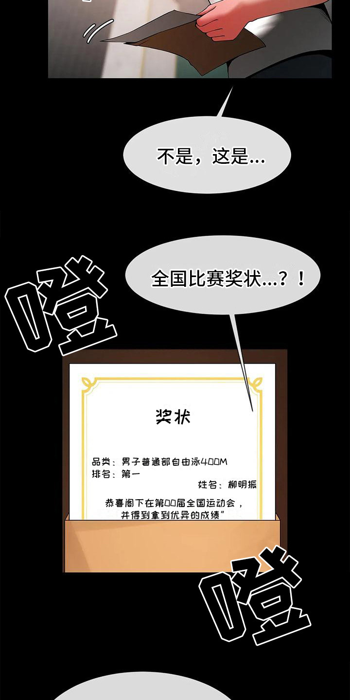 《水下作业》漫画最新章节第15章：条件免费下拉式在线观看章节第【19】张图片