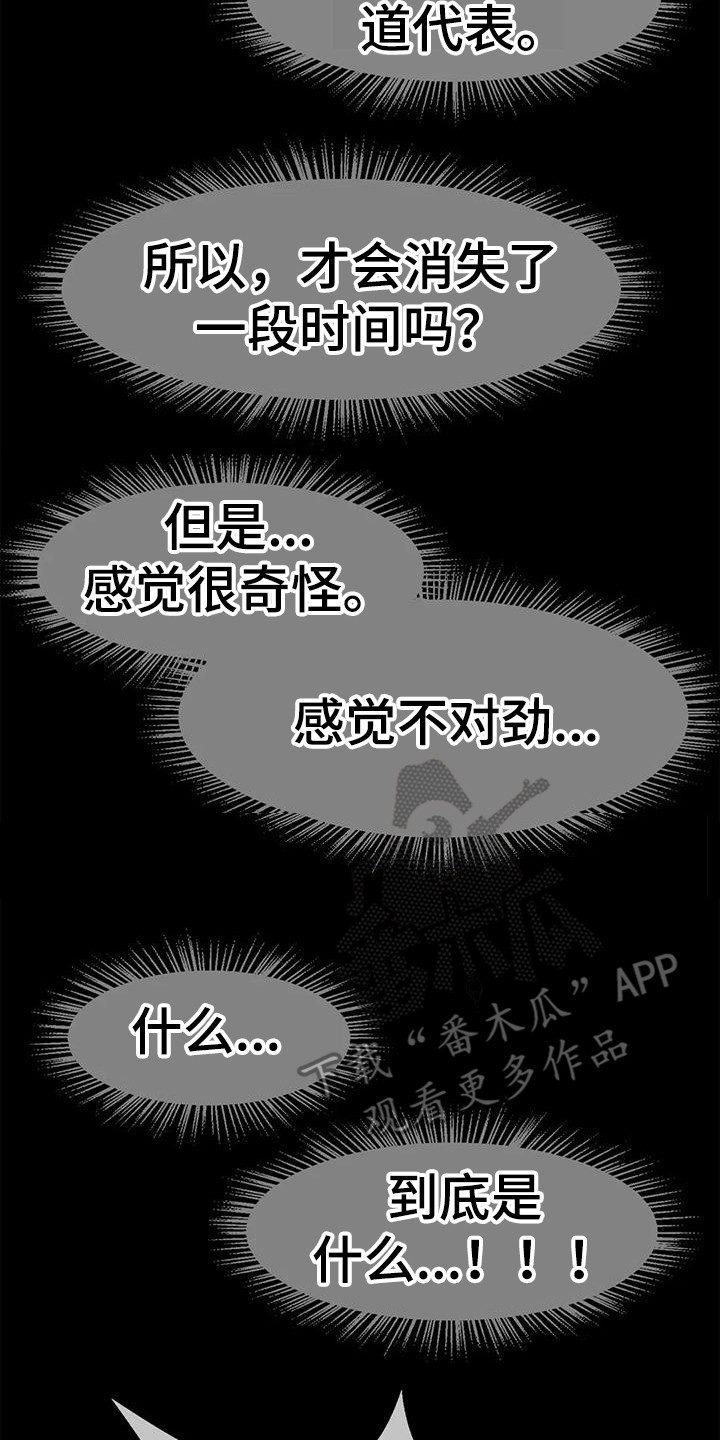 《水下作业》漫画最新章节第16章：态度转变免费下拉式在线观看章节第【9】张图片