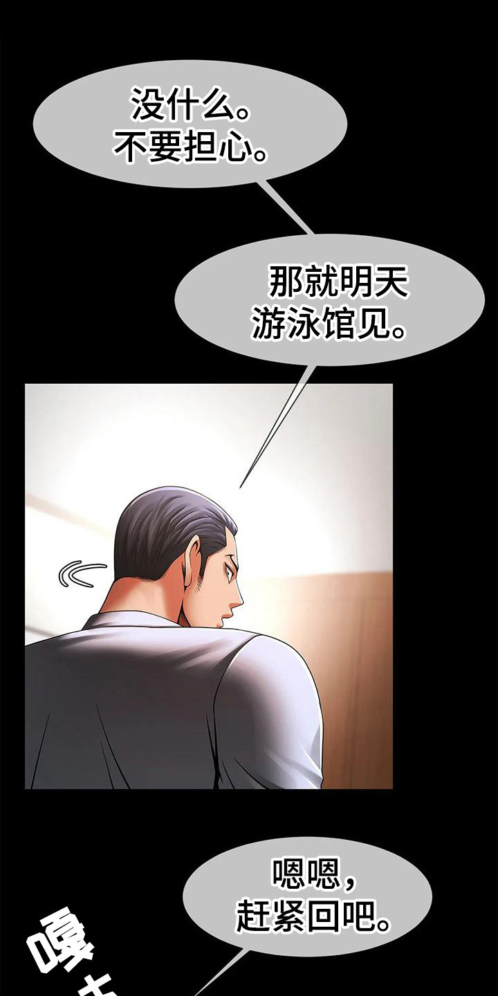 《水下作业》漫画最新章节第16章：态度转变免费下拉式在线观看章节第【5】张图片