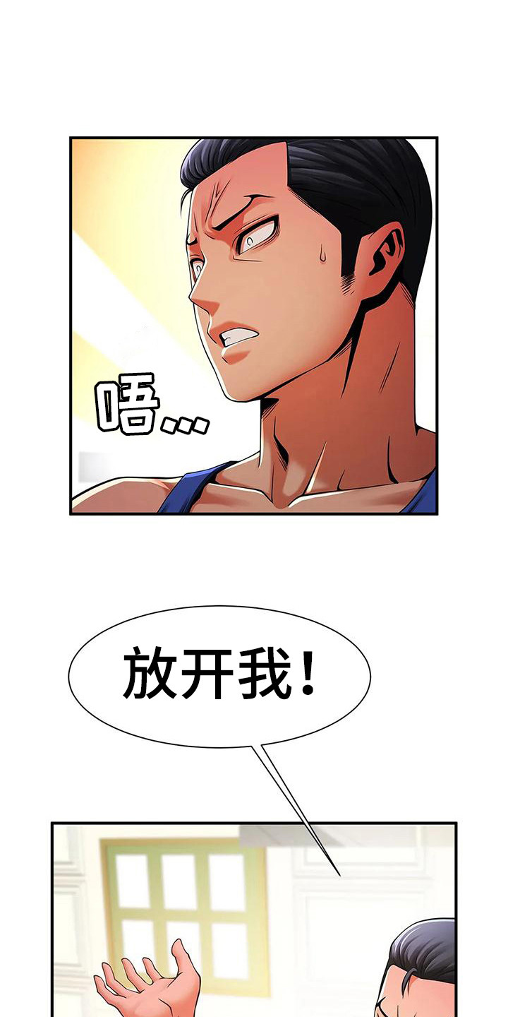 《水下作业》漫画最新章节第16章：态度转变免费下拉式在线观看章节第【16】张图片