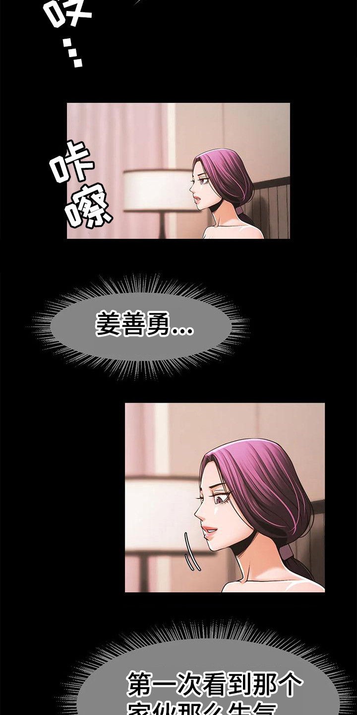 《水下作业》漫画最新章节第16章：态度转变免费下拉式在线观看章节第【4】张图片