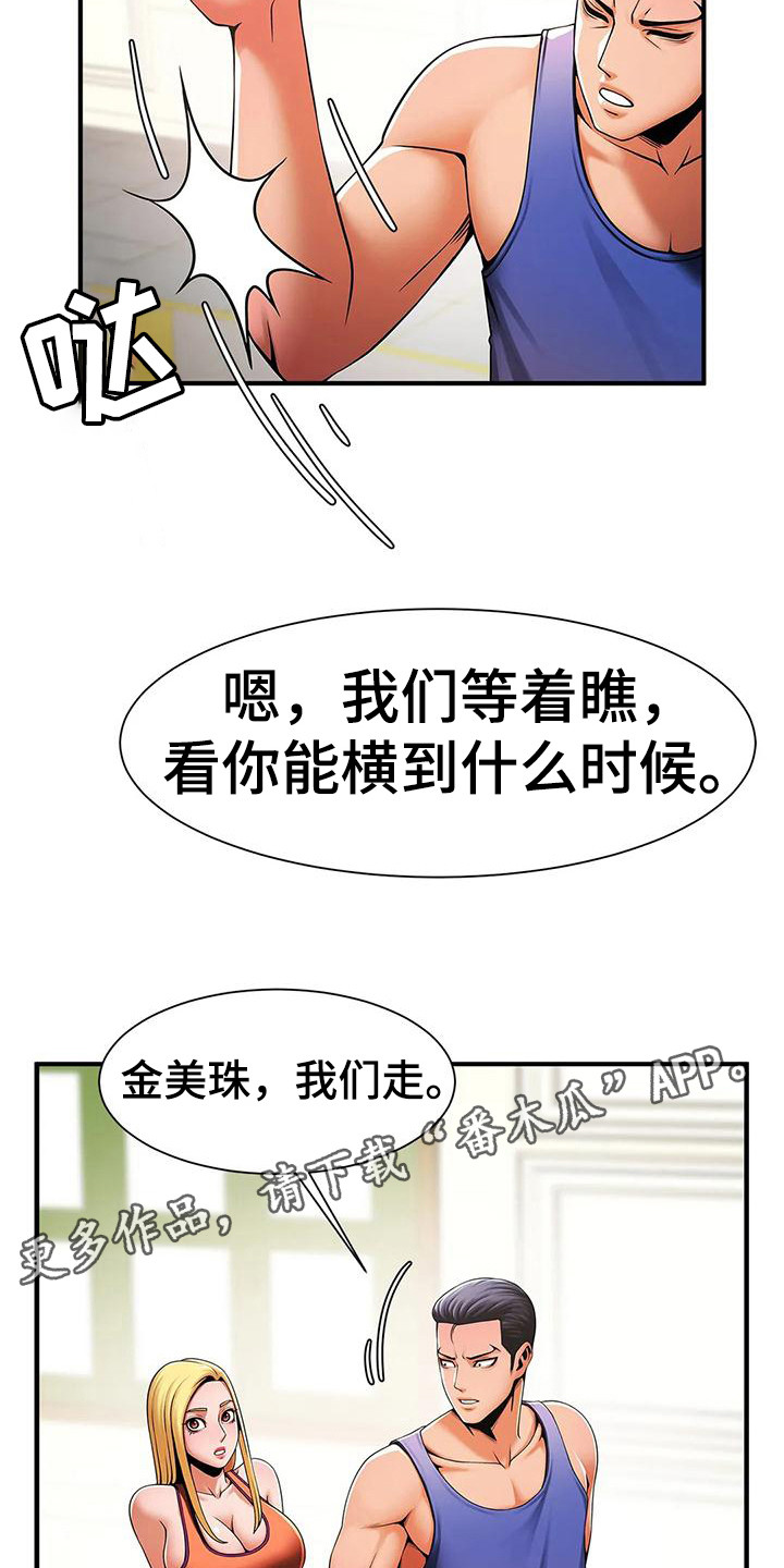 《水下作业》漫画最新章节第16章：态度转变免费下拉式在线观看章节第【15】张图片