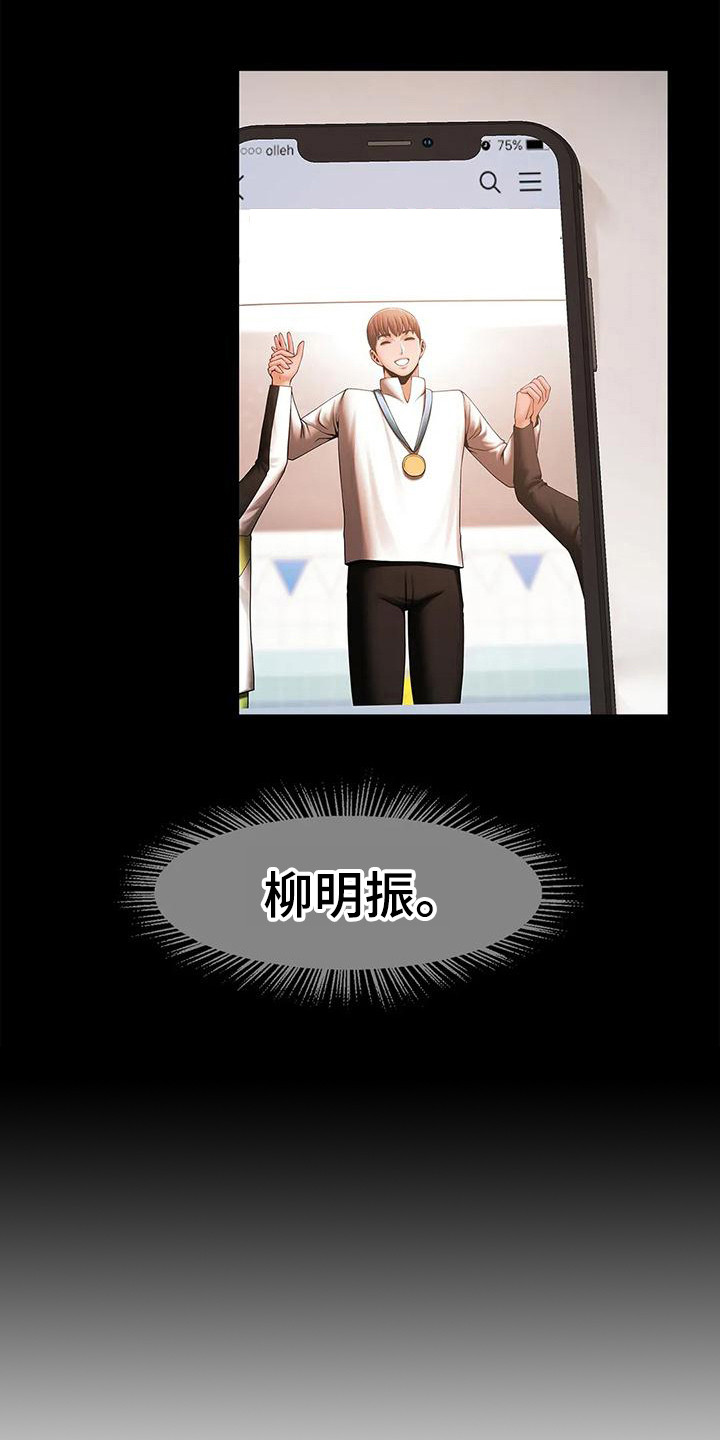 《水下作业》漫画最新章节第16章：态度转变免费下拉式在线观看章节第【2】张图片