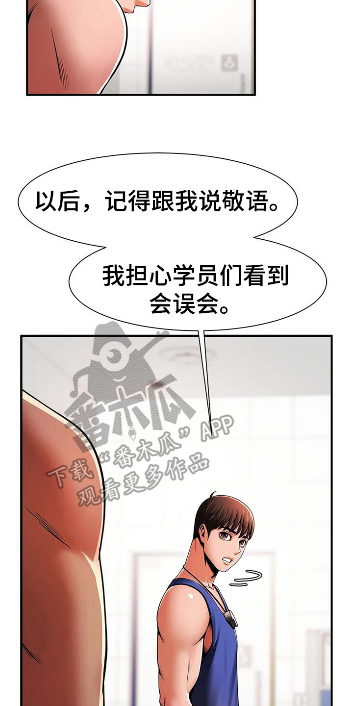 《水下作业》漫画最新章节第17章：人员调整免费下拉式在线观看章节第【18】张图片