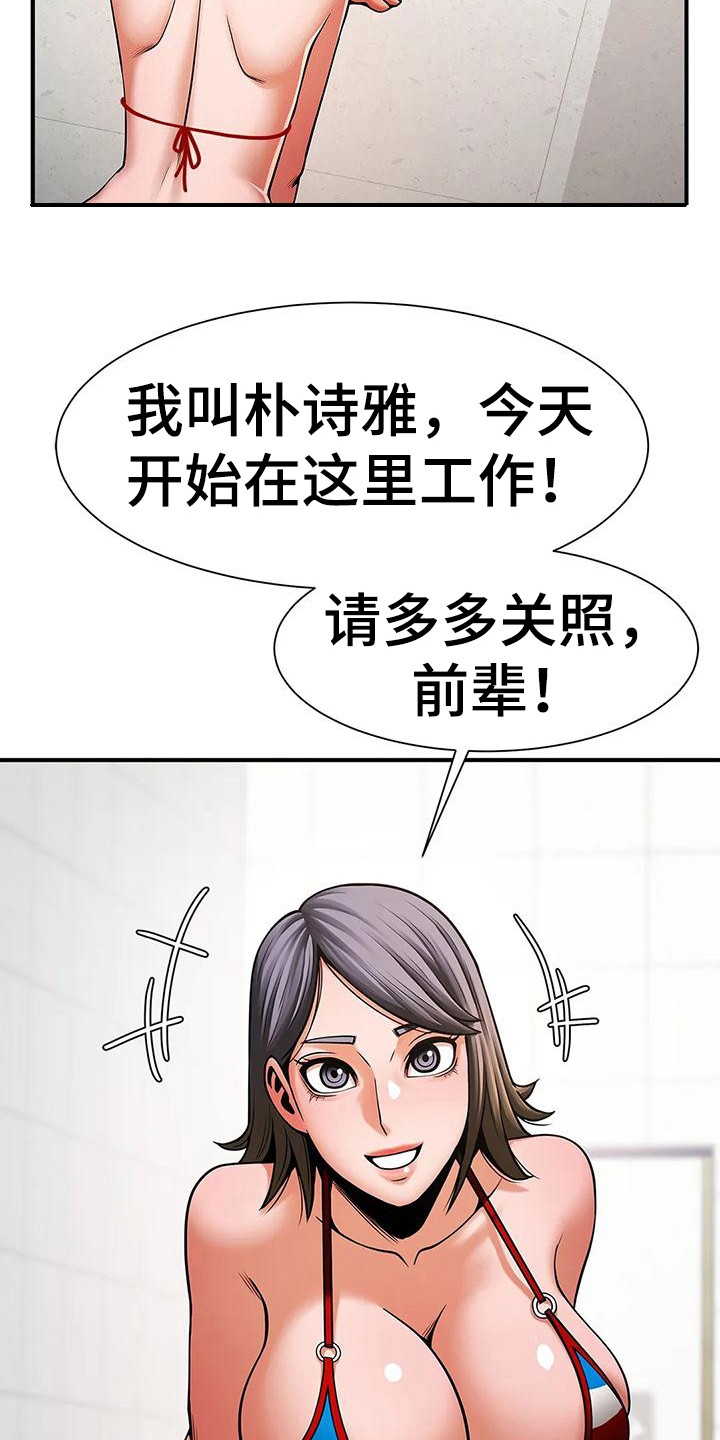 《水下作业》漫画最新章节第17章：人员调整免费下拉式在线观看章节第【11】张图片