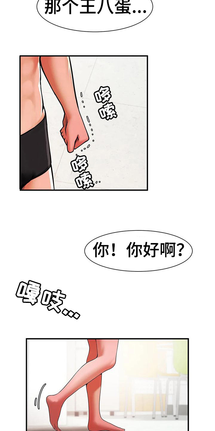 《水下作业》漫画最新章节第17章：人员调整免费下拉式在线观看章节第【14】张图片