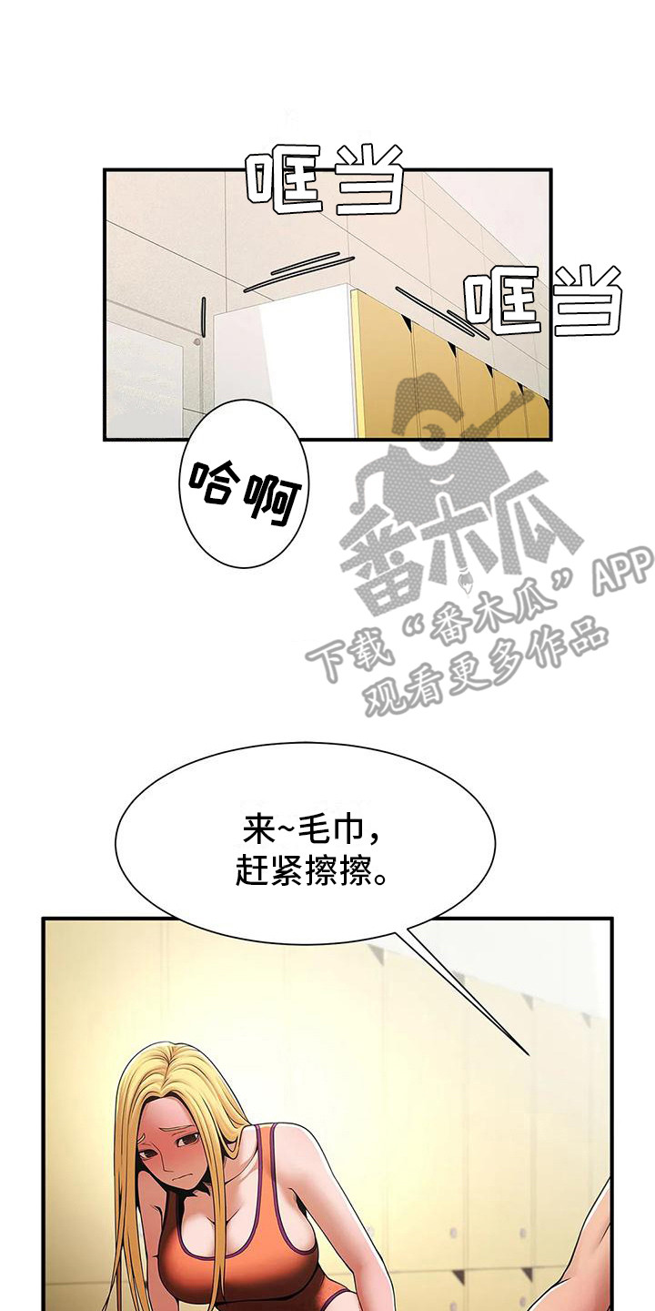 《水下作业》漫画最新章节第18章：发火免费下拉式在线观看章节第【10】张图片