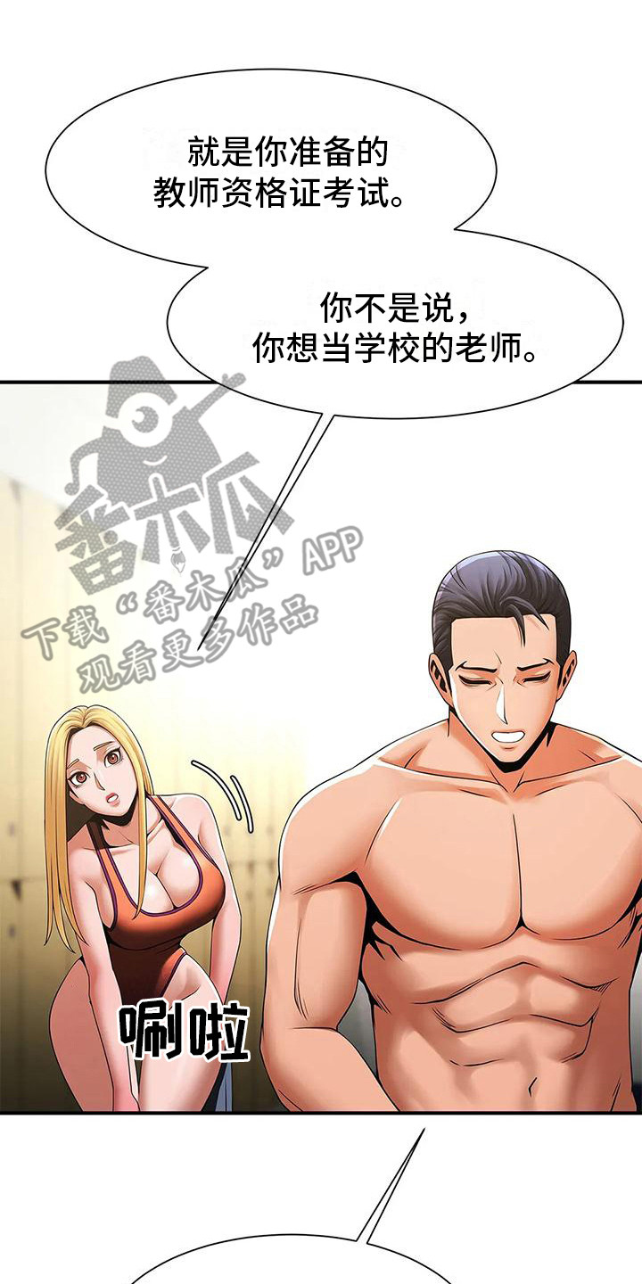 《水下作业》漫画最新章节第18章：发火免费下拉式在线观看章节第【7】张图片