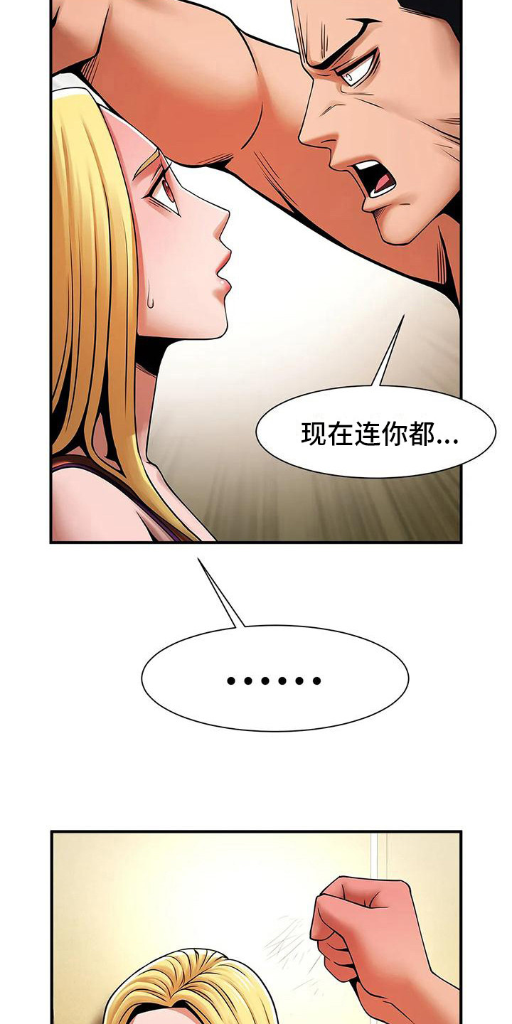 《水下作业》漫画最新章节第18章：发火免费下拉式在线观看章节第【2】张图片