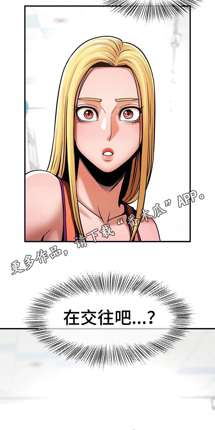 《水下作业》漫画最新章节第18章：发火免费下拉式在线观看章节第【13】张图片