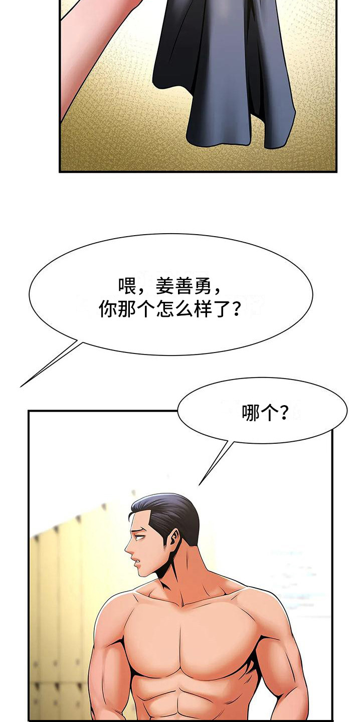 《水下作业》漫画最新章节第18章：发火免费下拉式在线观看章节第【8】张图片