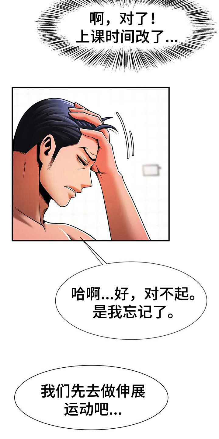 《水下作业》漫画最新章节第18章：发火免费下拉式在线观看章节第【21】张图片