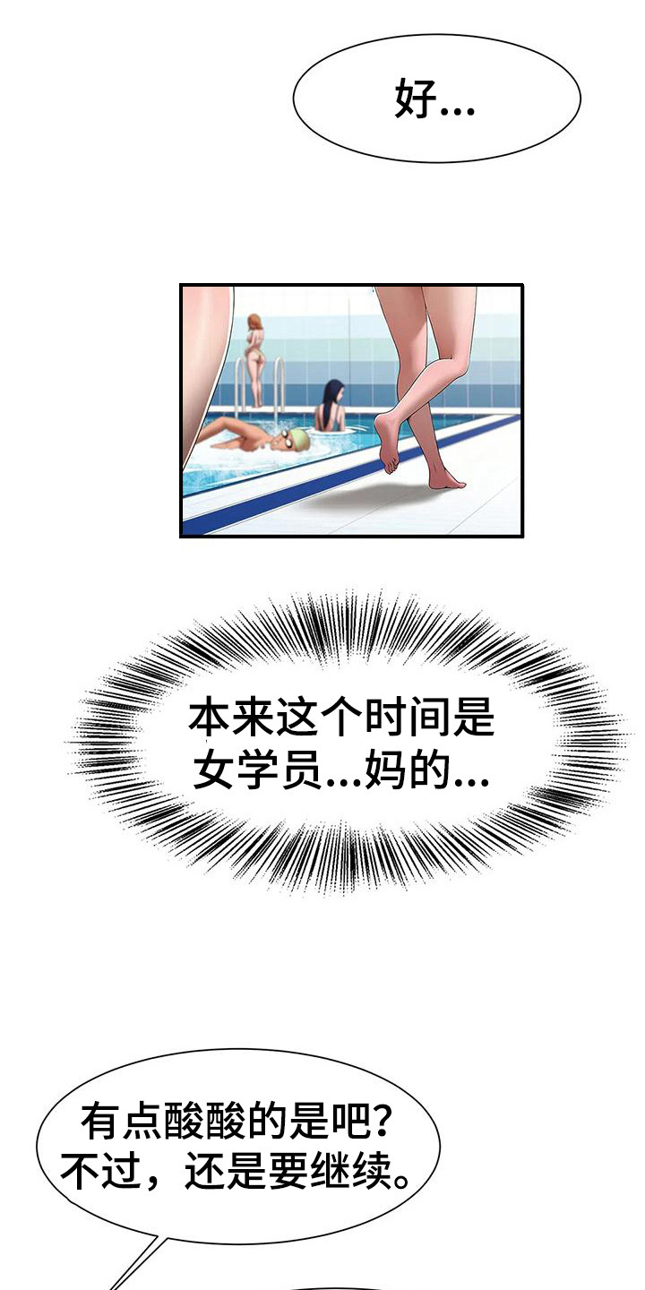 水下作业-第18章：发火全彩韩漫标签